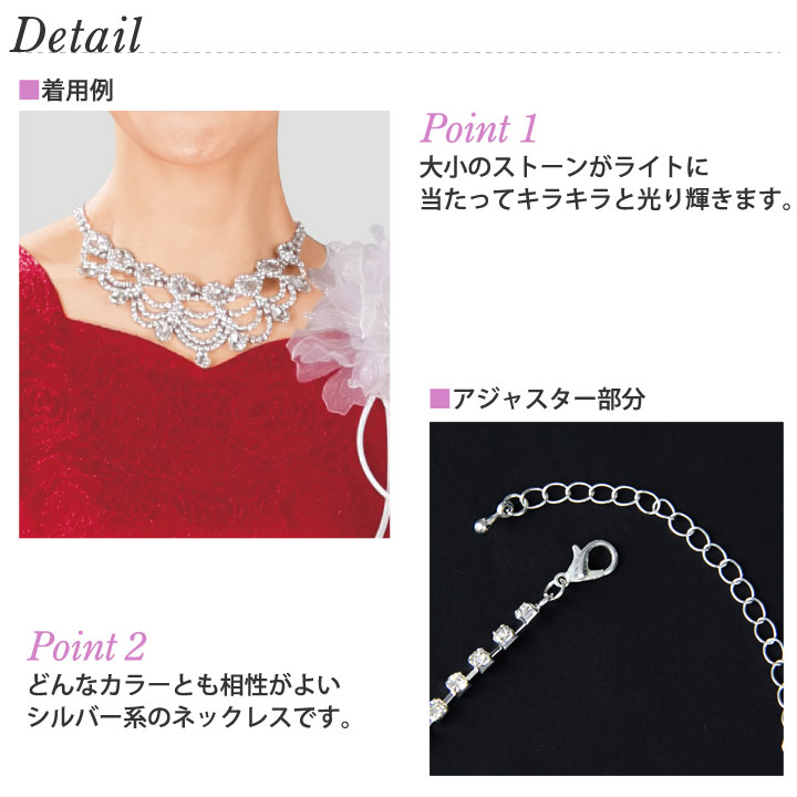 シルバー ストーン付き ネックレス 即納☆ シルバーネックレス ラインストーン ネックレス CN-GD036-3555