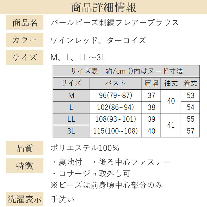 即納★ フォーマルブラウス サテンブラウス ワインレッド ターコイズ カラーブラウス TSS1994-2-3580 コーラス衣装 カラオケ衣装 発表会 イベント 即納☆ フォーマルブラウス サテンブラウス ワインレッド