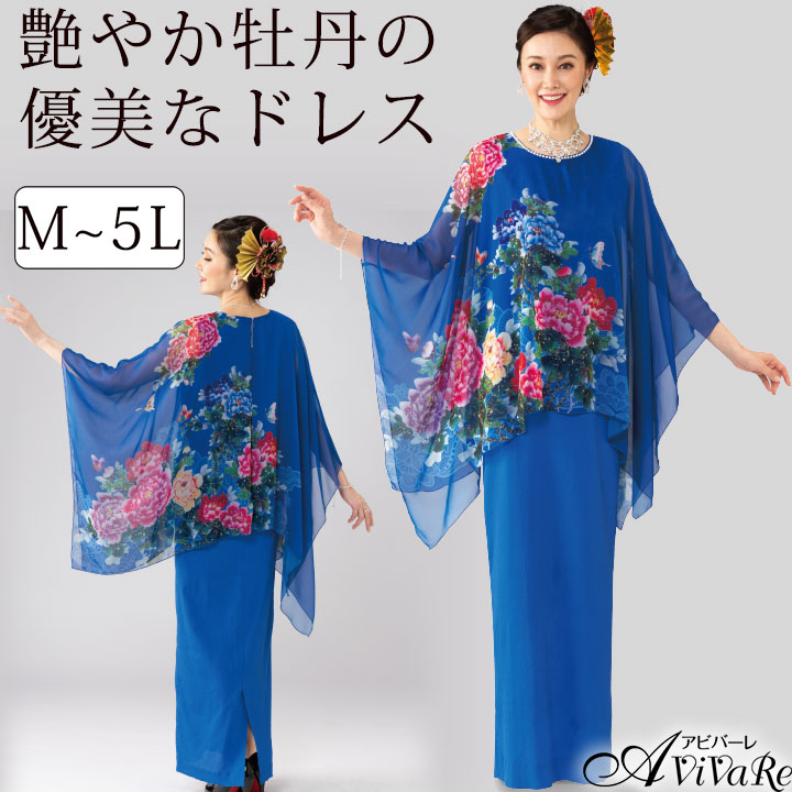 即納☆ ロングドレス カラードレス 着物風 和柄 OP438-3588 カラオケ