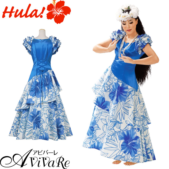 フラダンス　ドレス 即納☆ フラダンス フラドレス ロングドレス サテン切替 ティアード