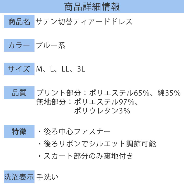 即納★ フラダンス フラドレス ロングドレス サテン切替 ティアードドレス OP420-4-3607 フラダンス衣装 フラダンスドレス ワンピース ムームー 関連画像5