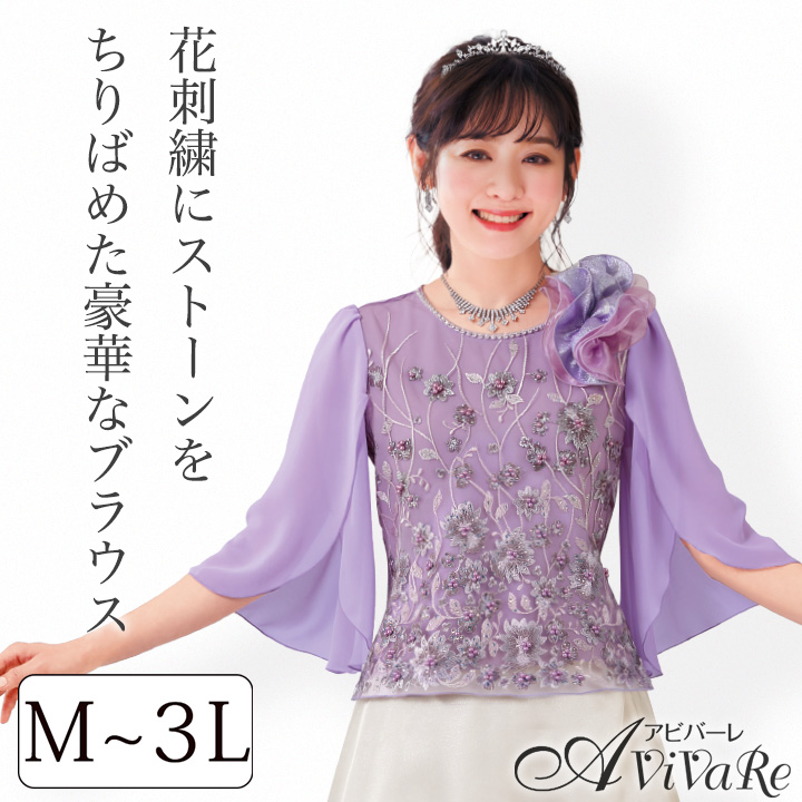 即納★ ビーズ刺繍フレアー袖ブラウス TSS2023-3-3624 フォーマル ステージ衣装 レディース トップス 花刺繍 レース パープル コサージュ付き