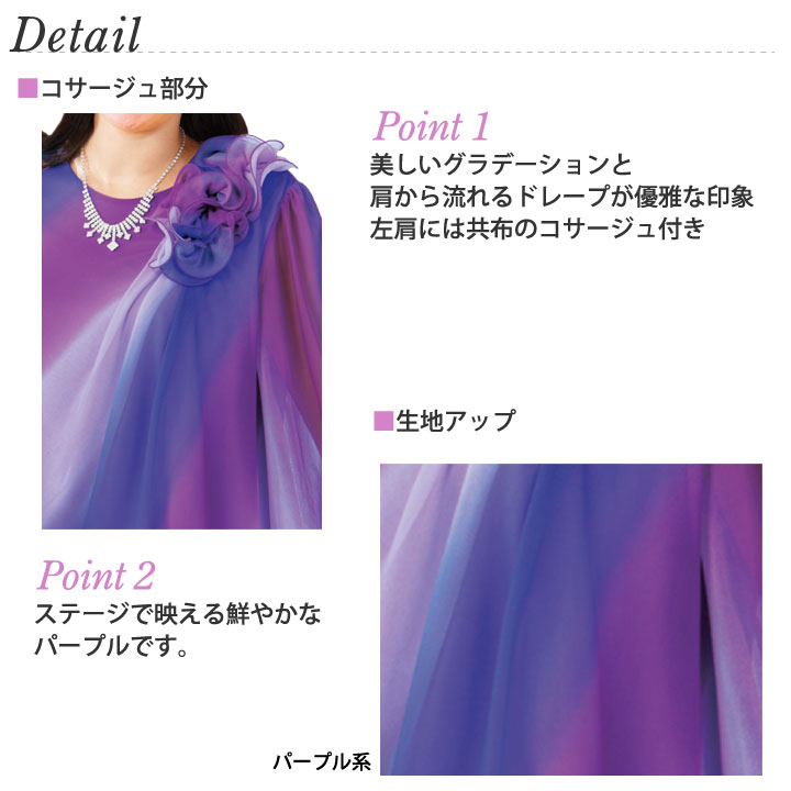 即納☆ グラデーションプルオーバー パープル系 TK2281-1-3631