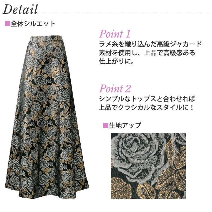 【Chloe】花柄ジャカードモスリンマキシスカート 即納☆ ステージ衣装 スカート 花柄 ジャカード SK393-10-3632