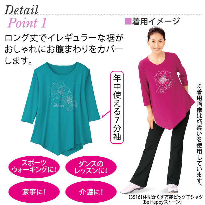 即納☆ 在庫限りセール 体型かくす 万能 ビッグTシャツ (ハイビスカス