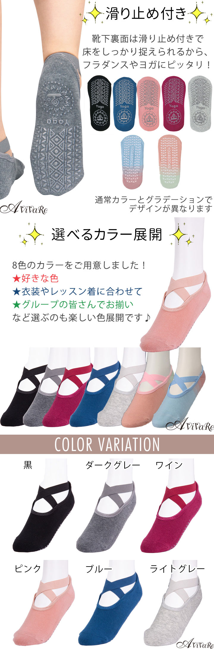 【フラダンス】レッスン用ソックス同色2足組（滑り止め付き）【アビバーレ】