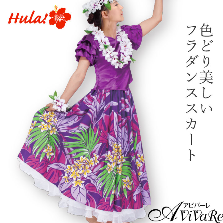 逆輸入 フラダンス ロングドレス フラダンス