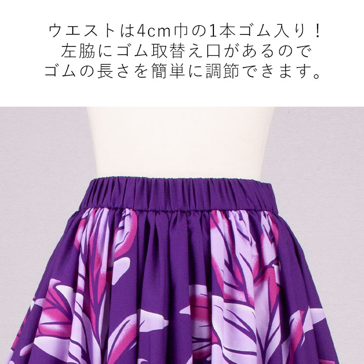 即納☆ フラダンススカート ロング SK508-3689 フラ衣装 ハワイアン