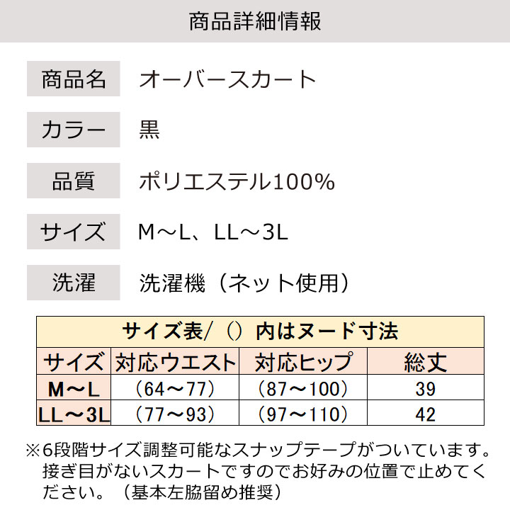 即納★ 送料無料 オーバースカート SK602-3701 レディースファッション 巻き ラップスカート ミニ ランニング スカート ランスカ