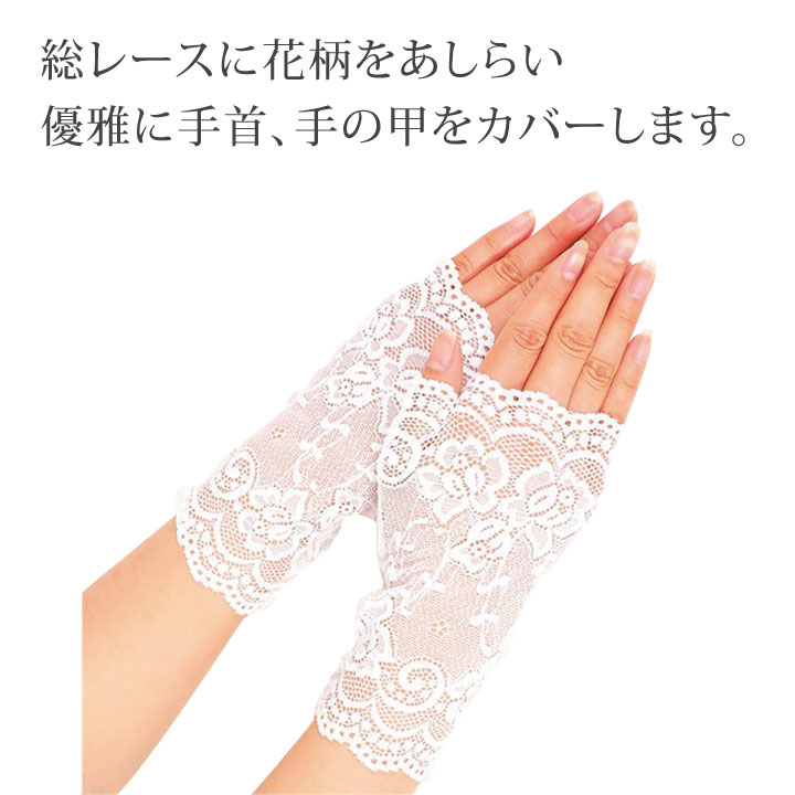 本当に信頼出来る商品 即納☆ レース手袋2色組 コンサート ステージ衣装 CN-GD014-3703 小物