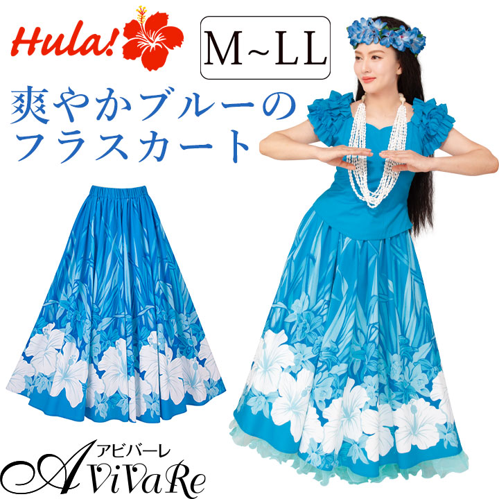 バレエ衣裳、6着(6色) 即納☆ NEW マイレ・レイ YW-GD006-1-3650 フラダンス フラ