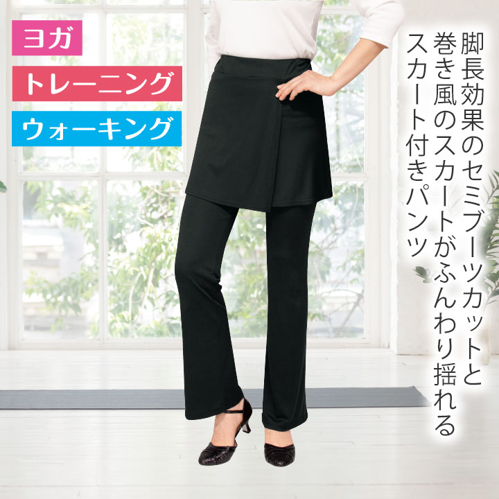 即納☆ スカート付きパンツ TK3569-1-3726 レディースファッション 