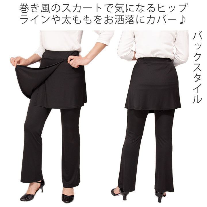 即納☆ スカート付きパンツ TK3569-1-3726 レディースファッション