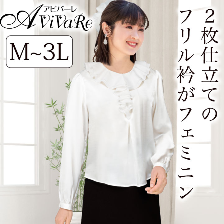 即納☆ ラッフルカラーブラウス TSS1780-2-3742 コーラス コンサート