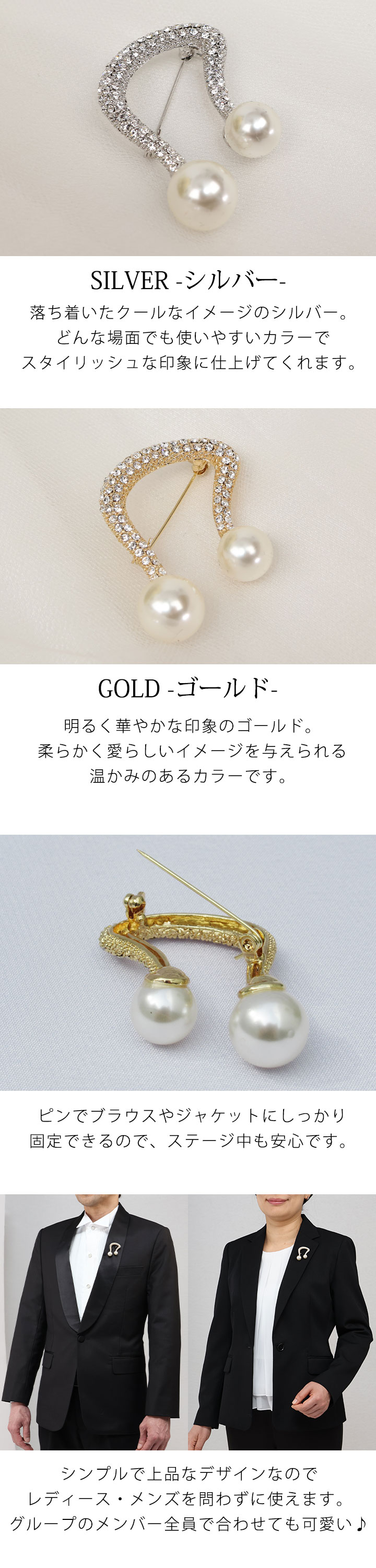 即納☆ ブローチ 音符 [GD366-3748] アクセサリー おんぷ 音楽 衣装
