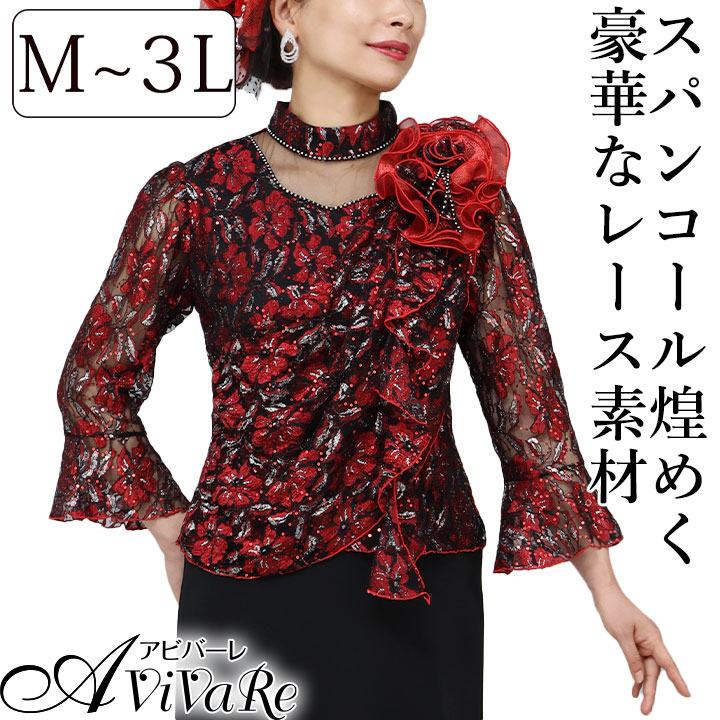 即納★ スパンコールドレープブラウス 赤系 [TSS1679-5-3766] ブラウス ファッション レディース 衣装 ステージ衣装 コーラス フォーマル