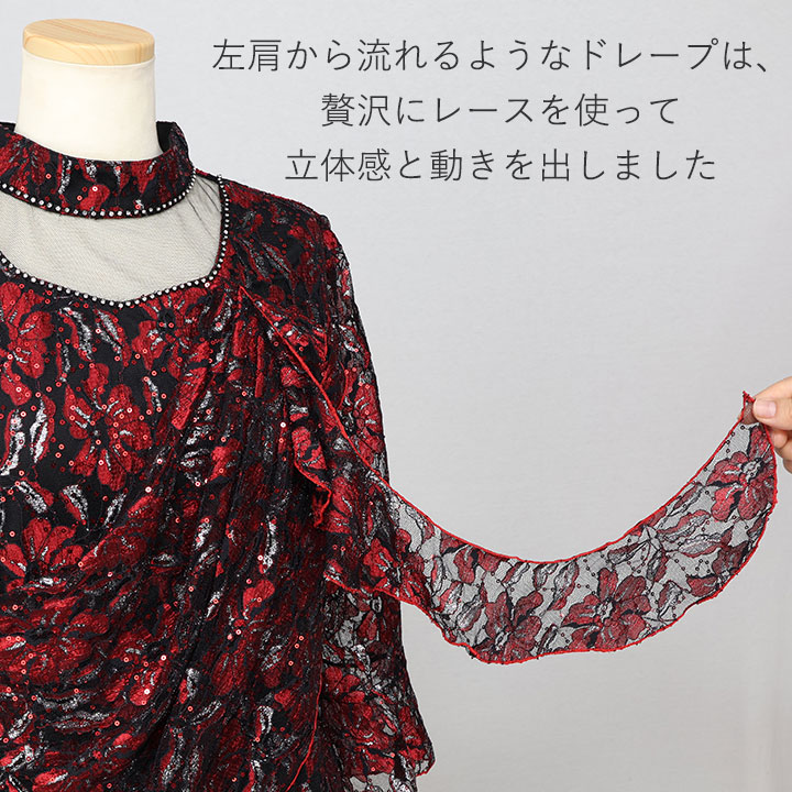 即納★ スパンコールドレープブラウス 赤系 [TSS1679-5-3766] ブラウス ファッション レディース 衣装 ステージ衣装 コーラス フォーマル 即納☆ スパンコールドレープブラウス 赤系 [TSS1679-5-3766