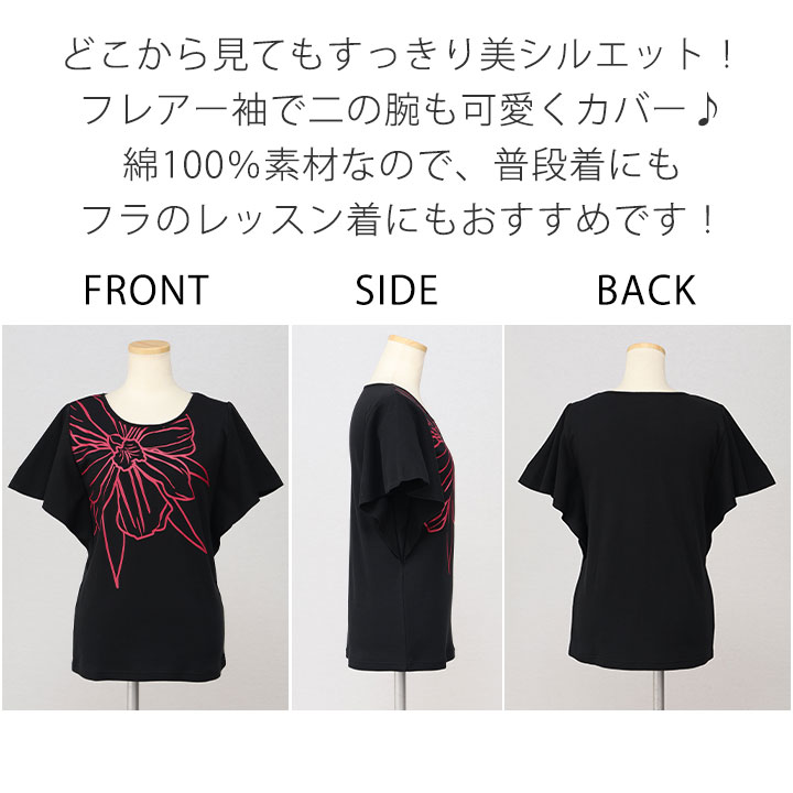 Amazon | [アビバーレ] フラダンス衣装 モンステラTシャツ M 黒