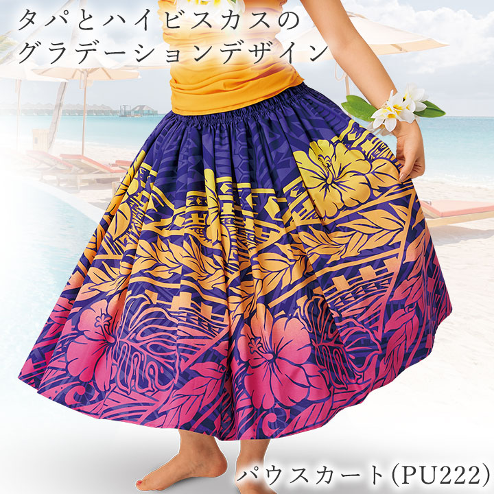 リバーシブルパウスカート　オーガンジー付き ラベンダー・パープル　新品　75cm リバーシブルパウスカート オーガンジー付き ラベンダー