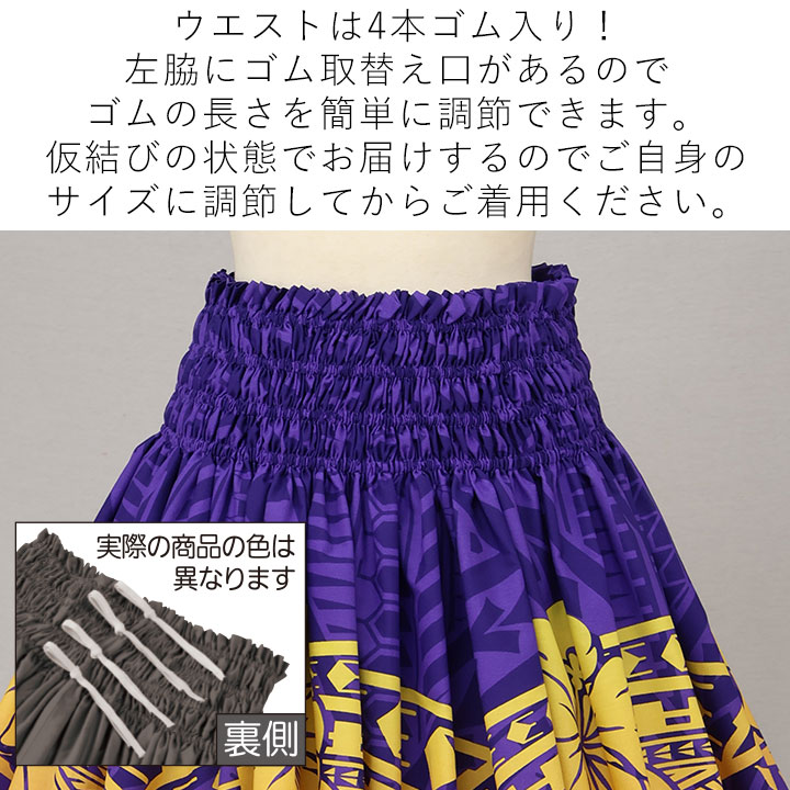 【美品 日本製 フラダンス衣装】ブラック マハロサービス パウスカート 黒 紫 美品 日本製 フラダンス衣装】ブラック マハロサービス
