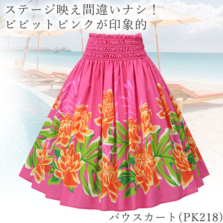 フラダンススカート パウスカート（サイズ（S/M/L）：LL（XL