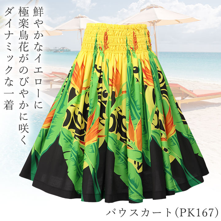 フラダンススカート パウスカート（サイズ（S/M/L）：LL（XL