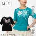 即納★ ラメ プルメリア Tシャツ 5分袖 TK3585-3791 フラダンス 衣装 五分袖 トップス 練習着 綿100% レディース 黒 白 ブラック ホワイト エメラルドグリーン 関連画像1