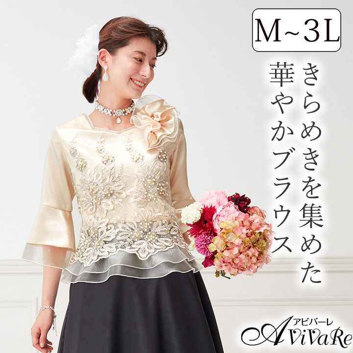 即納★ パールビーズ 刺繍 ブラウス [3795-TSS1994-4] レディース カラーブラウス フォーマル トップス コーラス衣装 ステージ衣装 発表会