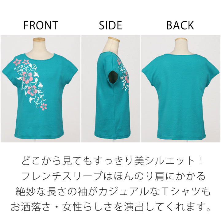 即納☆ ハイビスカスとプルメリアTシャツ フレンチスリーブ [TK3588