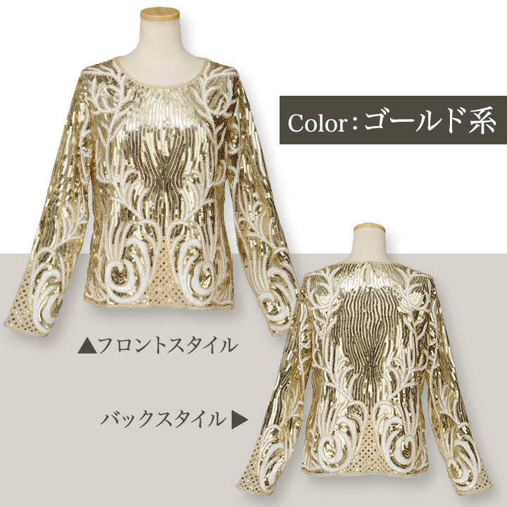 即納★ スパンコールビーズ刺繍プルオーバー[CN-TSS001-3807] ステージ衣装 コーラス コンサート レディース フォーマル トップス 合唱 カラオケ 即納☆ スパンコールビーズ刺繍プルオーバー[CN-TSS001-3807