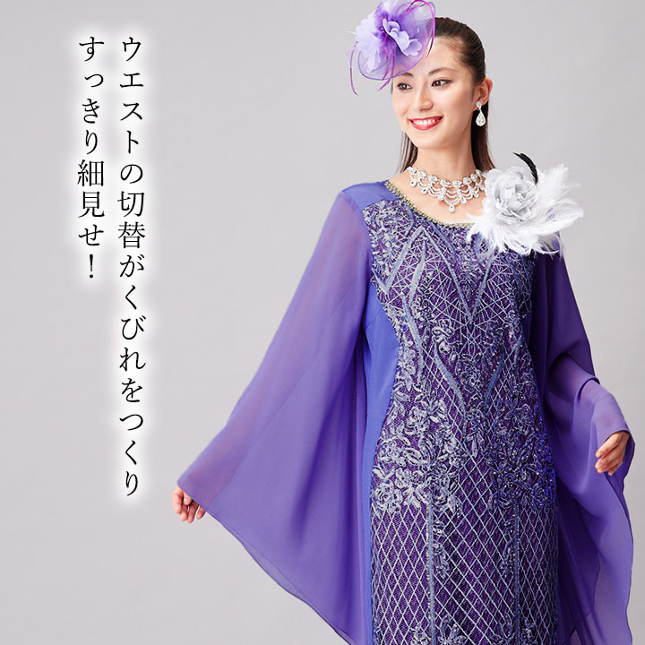 即納☆ 細見せスパンコール刺繍ドレス [OP497-3811] ロング