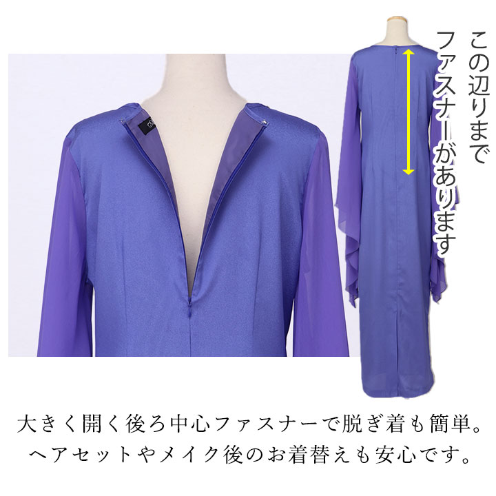 即納☆ 細見せスパンコール刺繍ドレス [OP497-3811] ロング