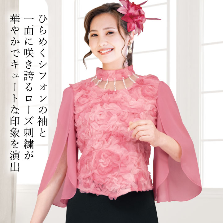 即納☆ 立体フラワー刺繍フレアー袖ブラウス [TSS2324-3817] コーラス