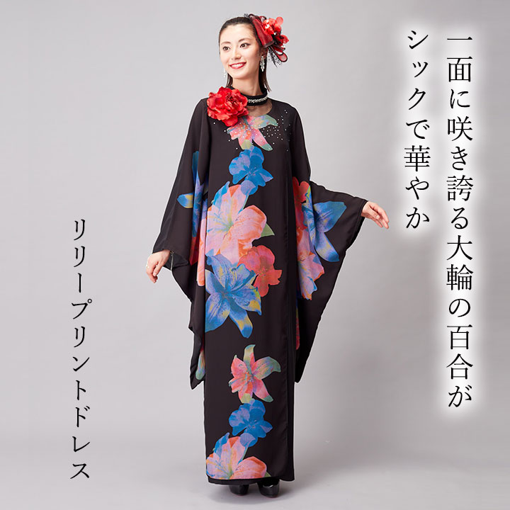 即納☆ リリープリントドレス [OP241-1-3823] レディース ドレス 衣装