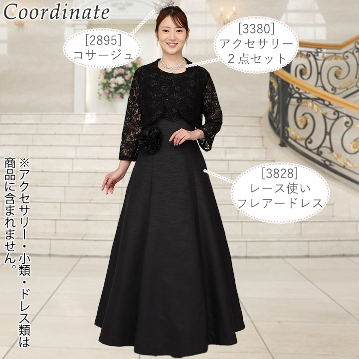 即納☆ レースボレロ [JK1162-3827] ボレロ レディース 上品 レース