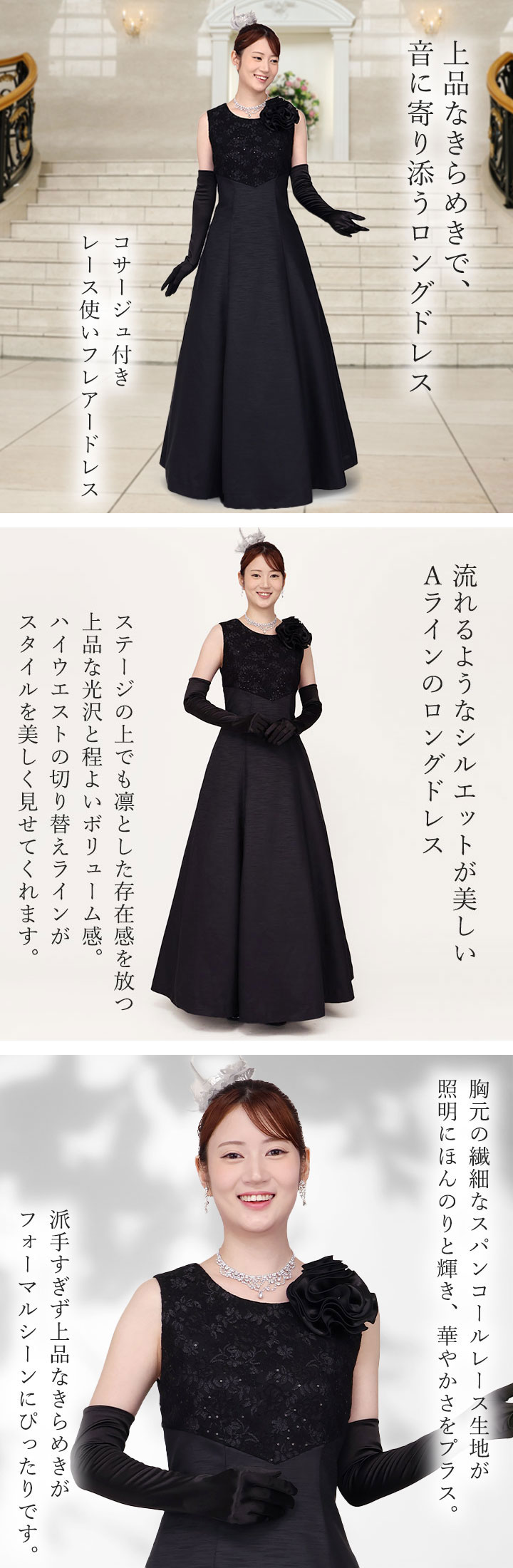 即納☆ コサージュ付きレース使いフレアードレス [OP505-3828