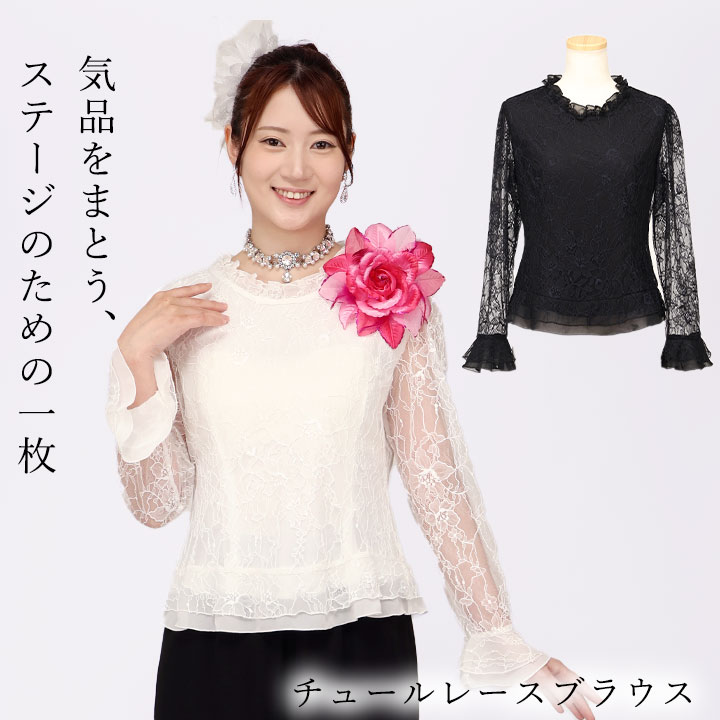 即納☆ チュールレースブラウス [TSS2325-3829] レディース トップス