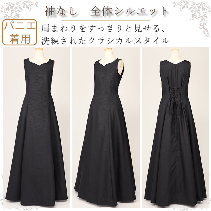即納☆ 袖取り外し シャンタン ドレス [OP504-1-3831] 衣装 ステージ 