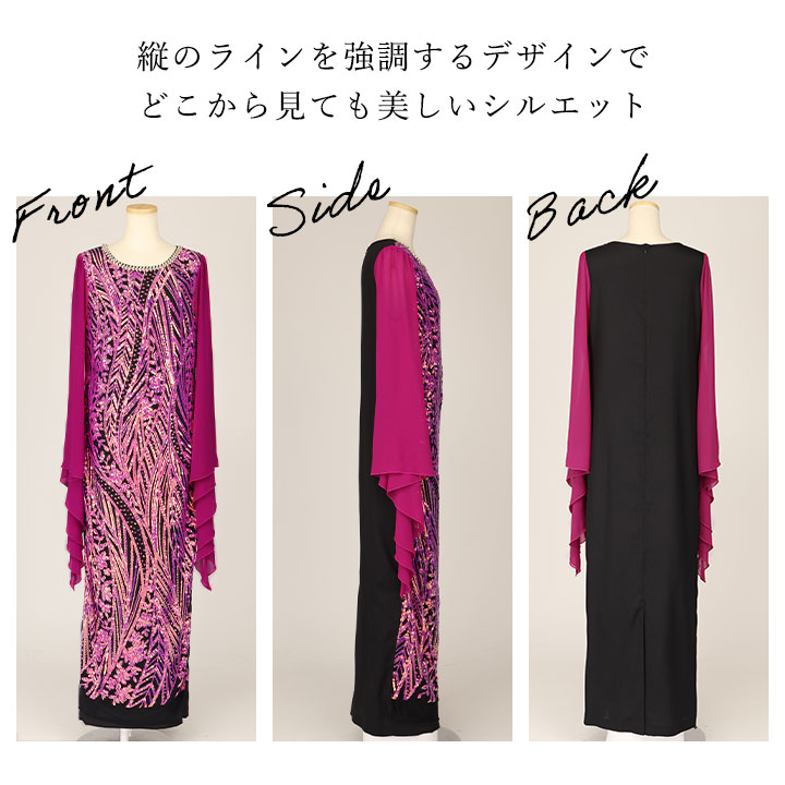即納☆ 流線 スパンコール 刺繍 ドレス [OP344-2-3839] ロングドレス