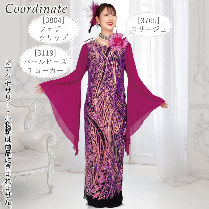 即納☆ 流線 スパンコール 刺繍 ドレス [OP344-2-3839] ロングドレス