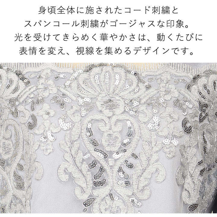 即納☆ スパンコール コード刺繍 ブラウス [TSS2327-3840] コーラス