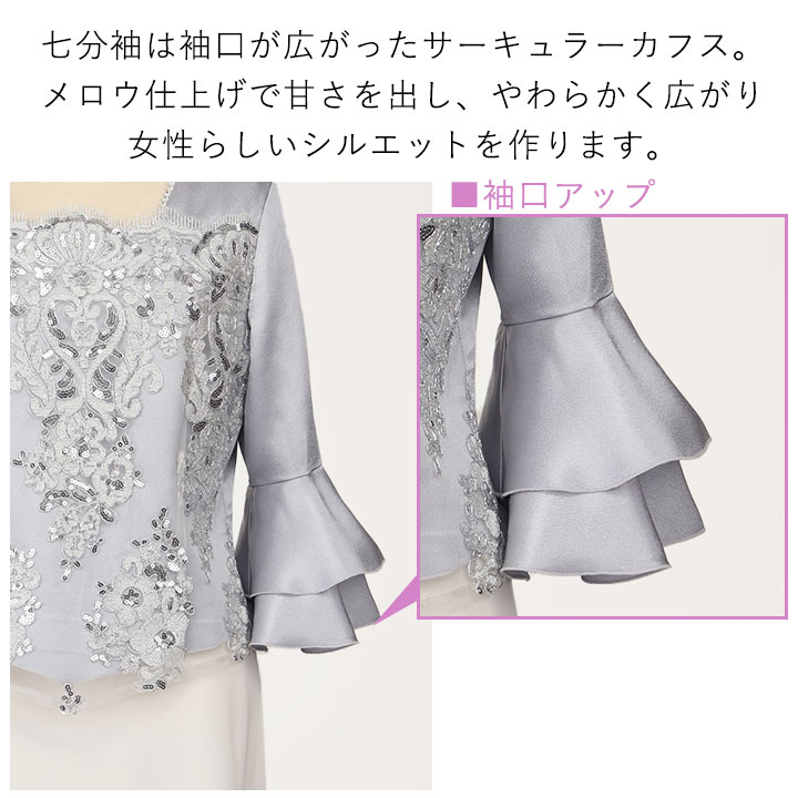 即納☆ スパンコール コード刺繍 ブラウス [TSS2327-3840] コーラス 