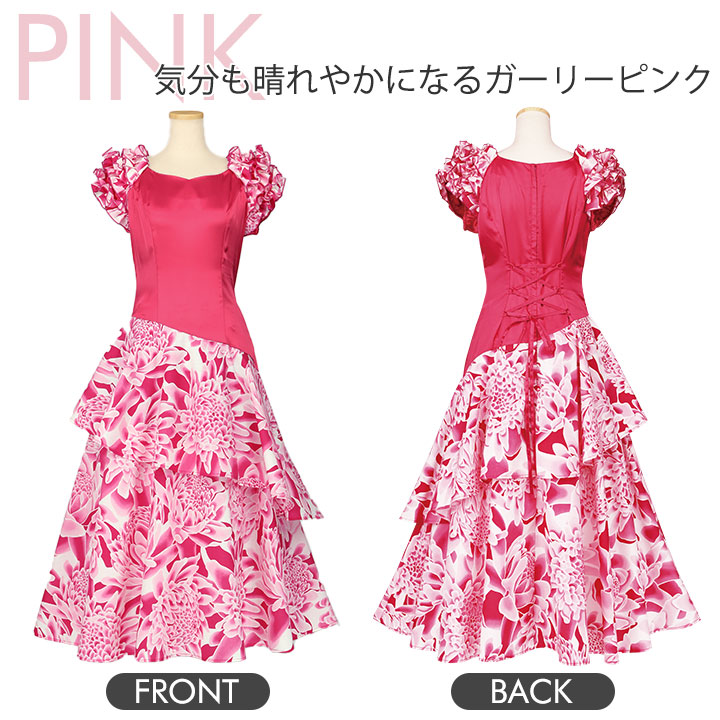 ハワイアンドレス キッズ（フラダンス衣装、用品）｜ダンス、バレエ