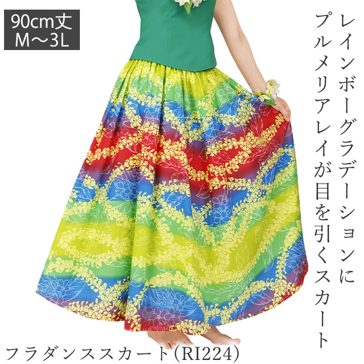 即納★ フラダンススカート [SK508-2-...の詳細画像1