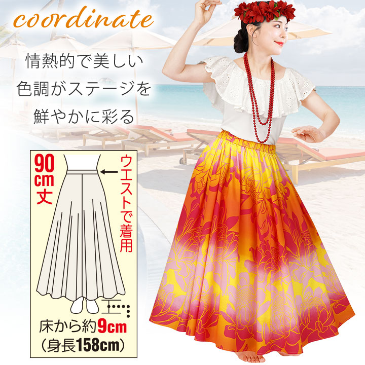 即納★ フラダンス スカート イエローグリーン...の詳細画像2