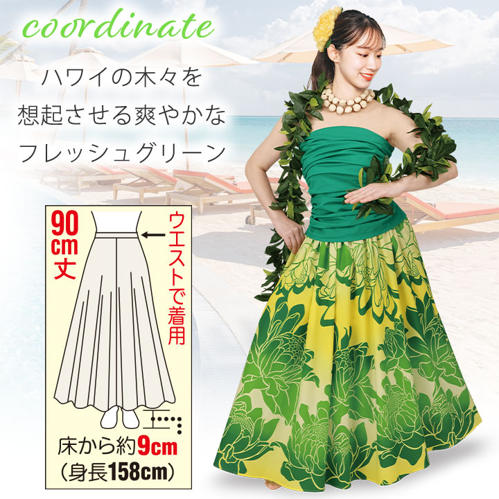 即納★ フラダンス スカート イエローグリーン...の詳細画像4