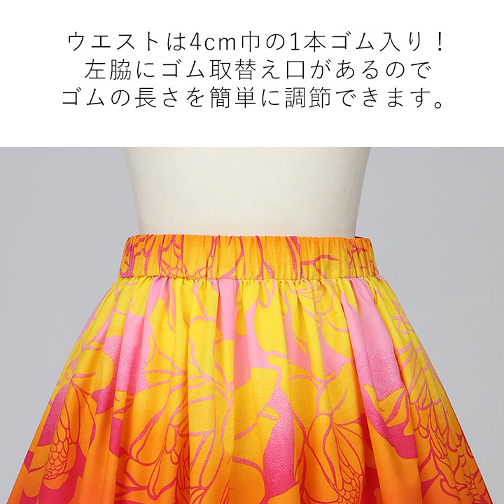 即納☆ フラダンス スカート イエローグリーン系 イエローピンク系