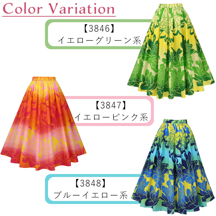 フラダンス トップス+スカート イエロー グリーン 即納☆ フラダンス スカート イエローグリーン系 イエローピンク系