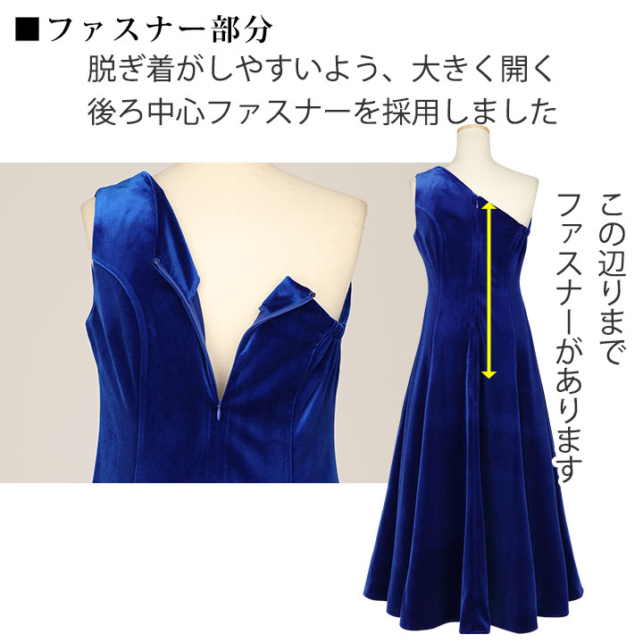 即納☆ ワンショルダー ベロア ドレス [OP508-3854] フラダンス衣装
