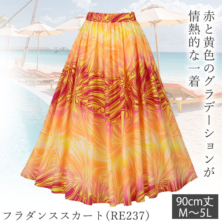 即納★ フラダンススカート [SK508-3-...の詳細画像1